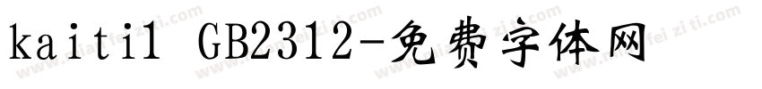kaiti1 GB2312字体转换
